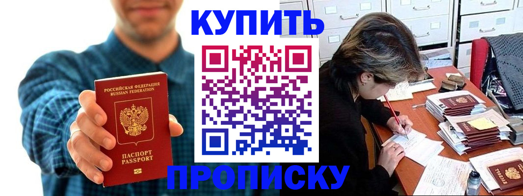 миграционный учет в Канаше